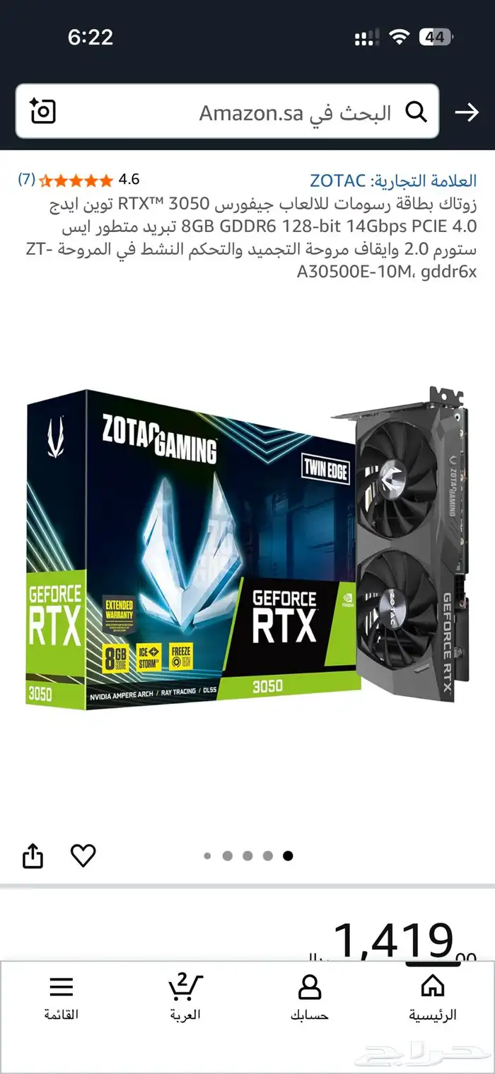 بي سي للبيع 1