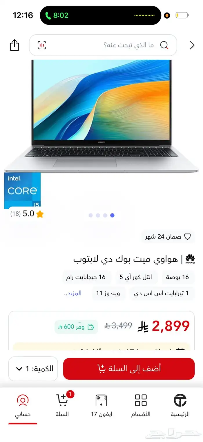 لابتوب هواوي ميت بوك D16 0