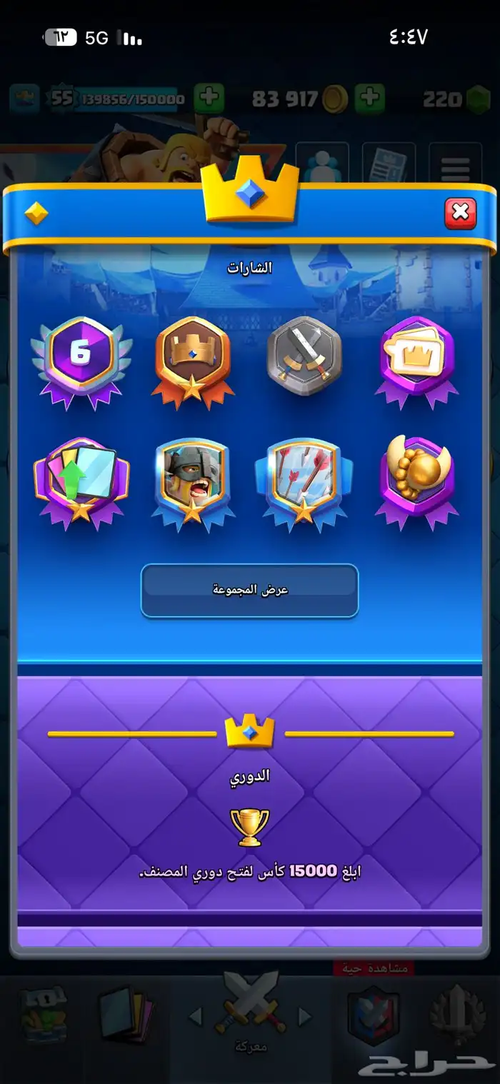 كلاش رويال حساب قوي 20