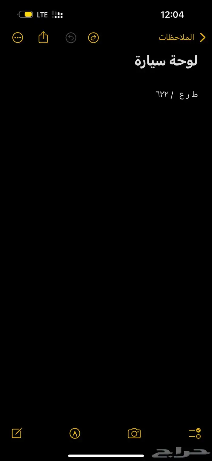 لوحة سيارة 0