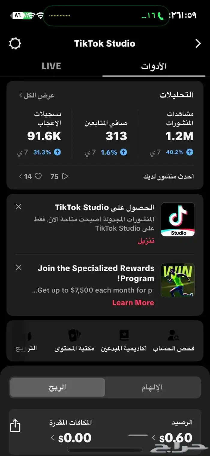 حساب تيك توك للبيع 11