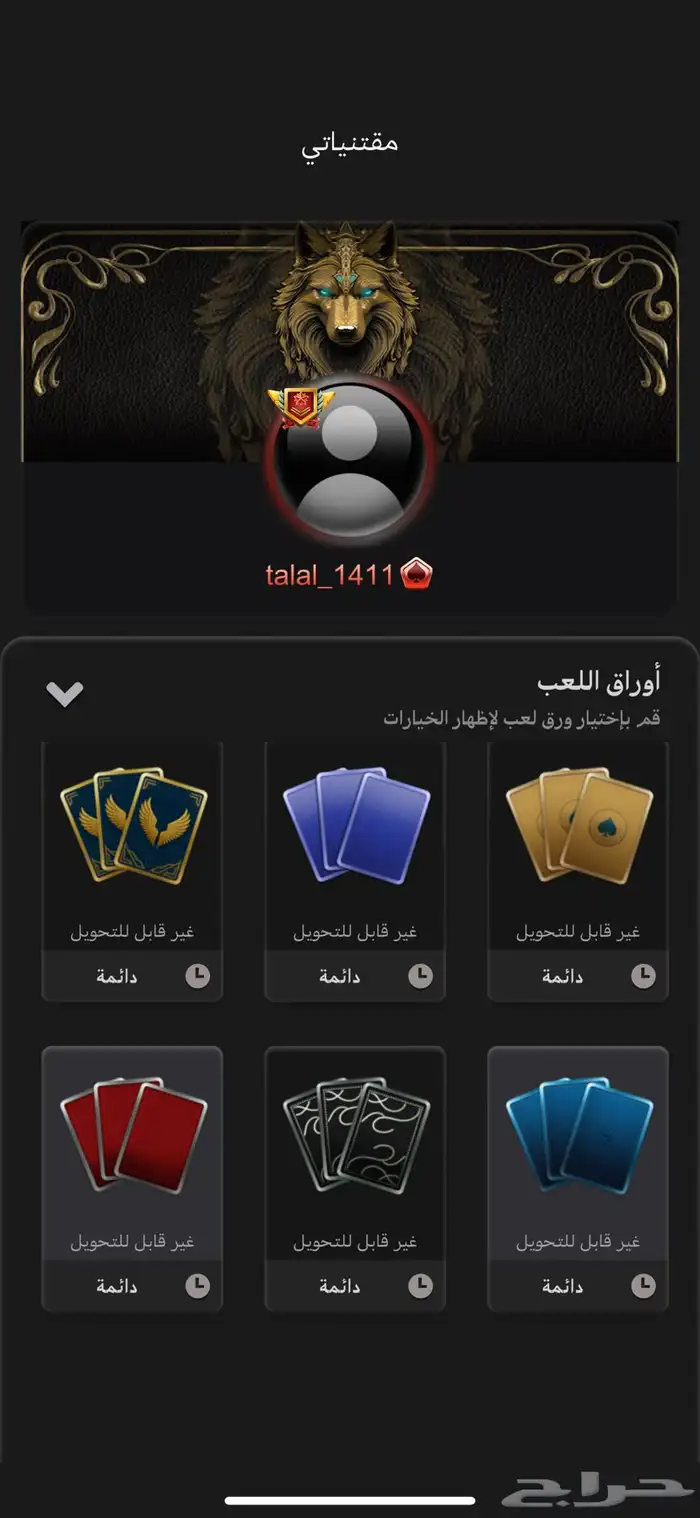 حساب جواكر للبيع مستوى 57 6