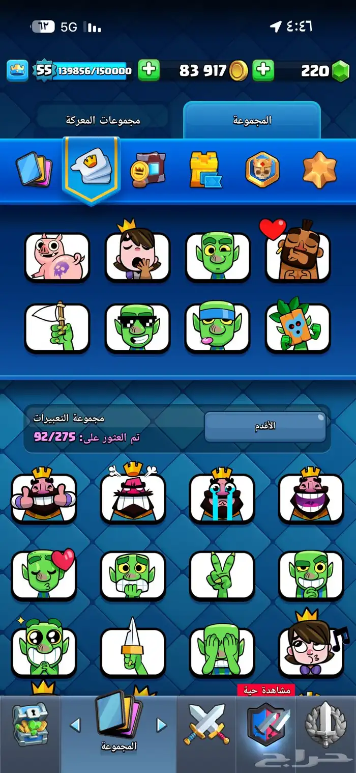 كلاش رويال حساب قوي 12