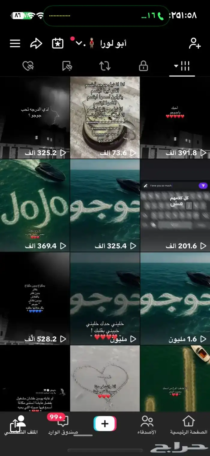 حساب تيك توك للبيع 5
