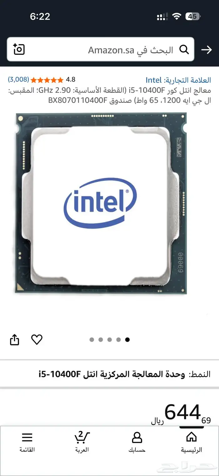 بي سي للبيع 4