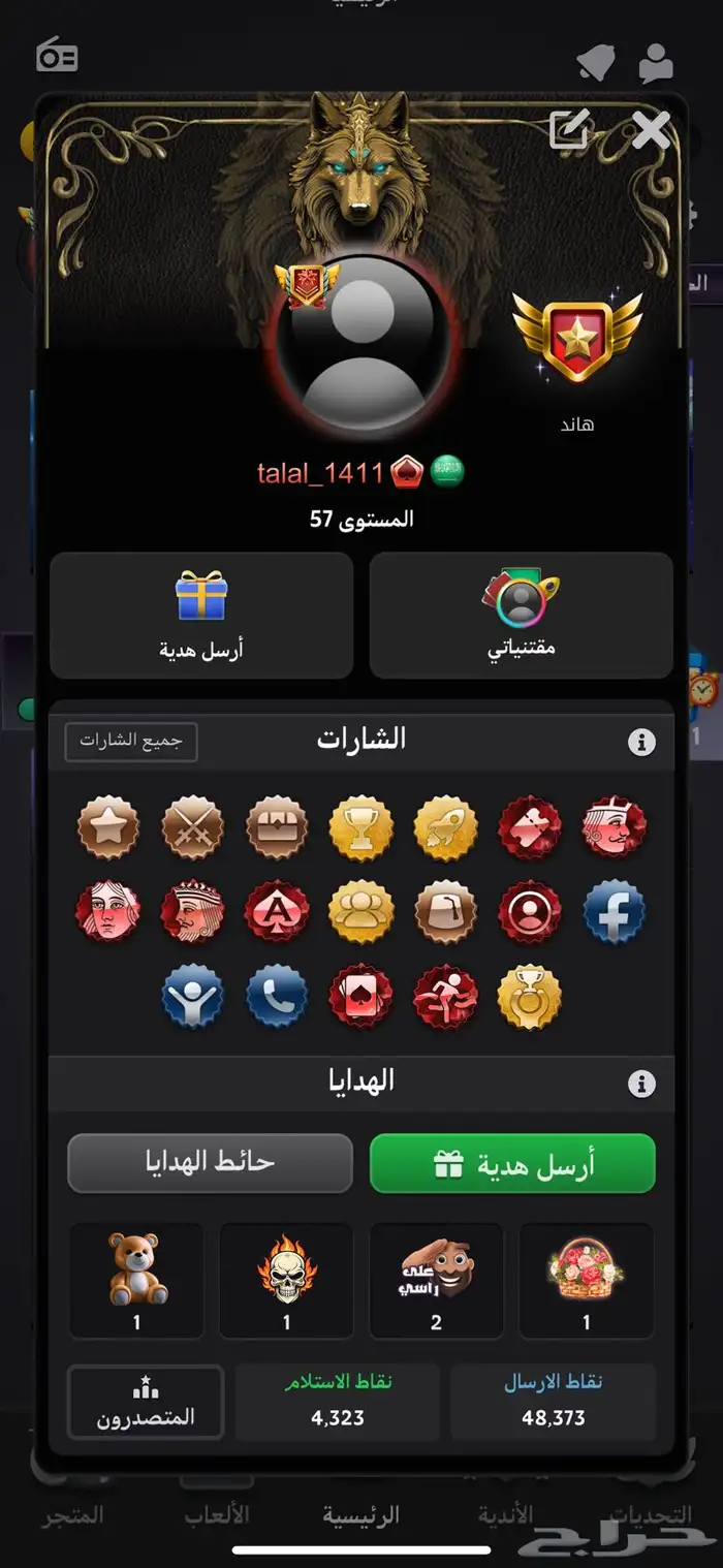 حساب جواكر للبيع مستوى 57 12