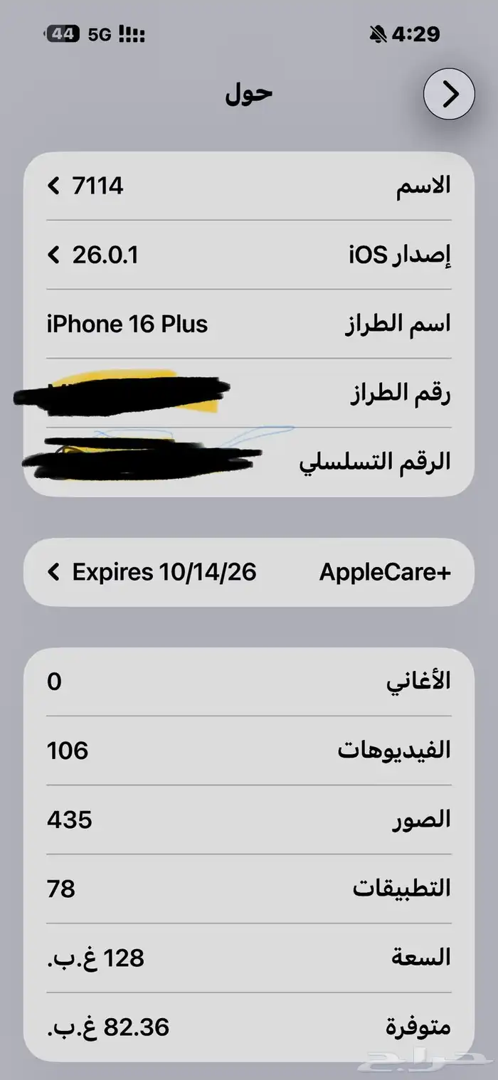 آيفون 16 بلس 128 استعمال أسبوع 0