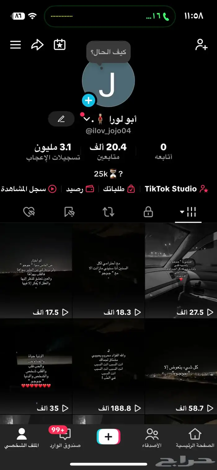 حساب تيك توك للبيع 0