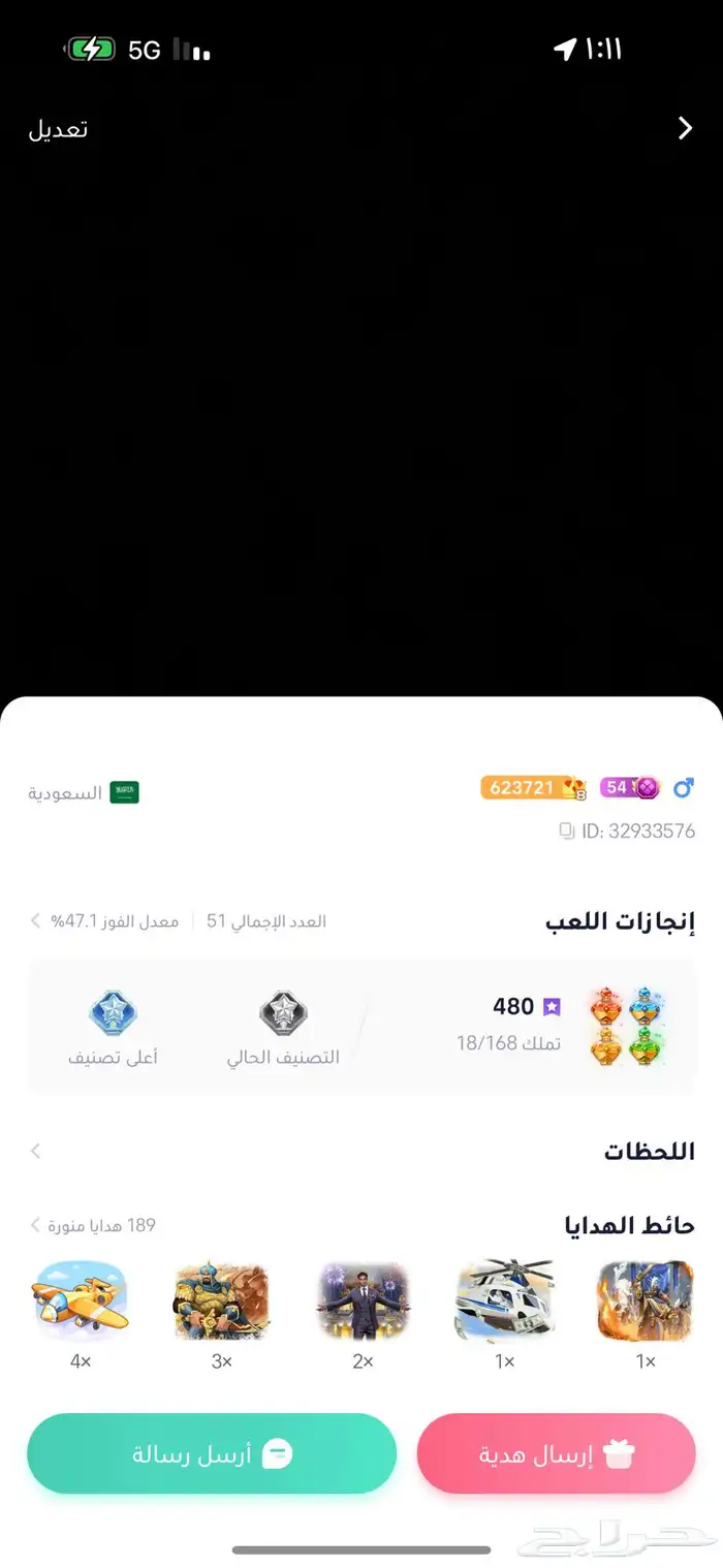 حساب جكارو للبيع 0