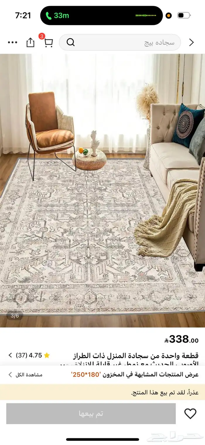 سجادة كبيرة فرشة كبيرة 6