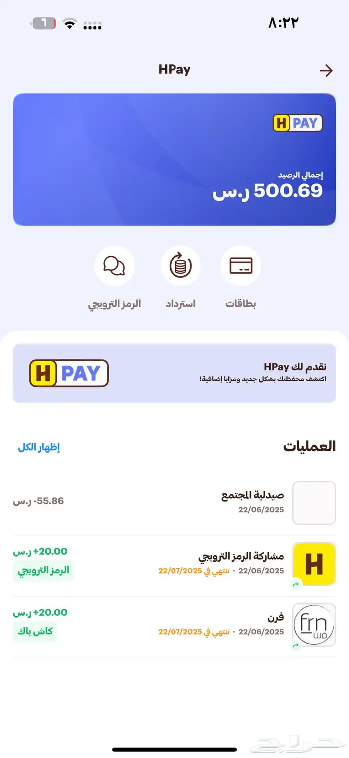 مجانا هنقرستيشن استخدمو رمز الترويجي اول ما تسجلو برقمكم وب 1
