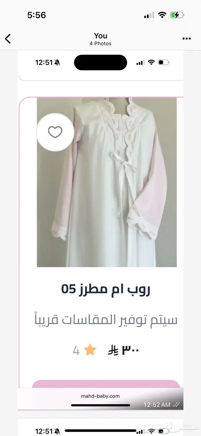 طقم استقبال ولاده 1