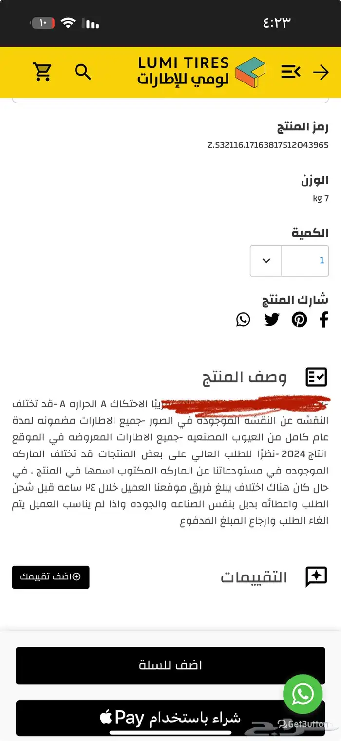كفرات اكسنت 1