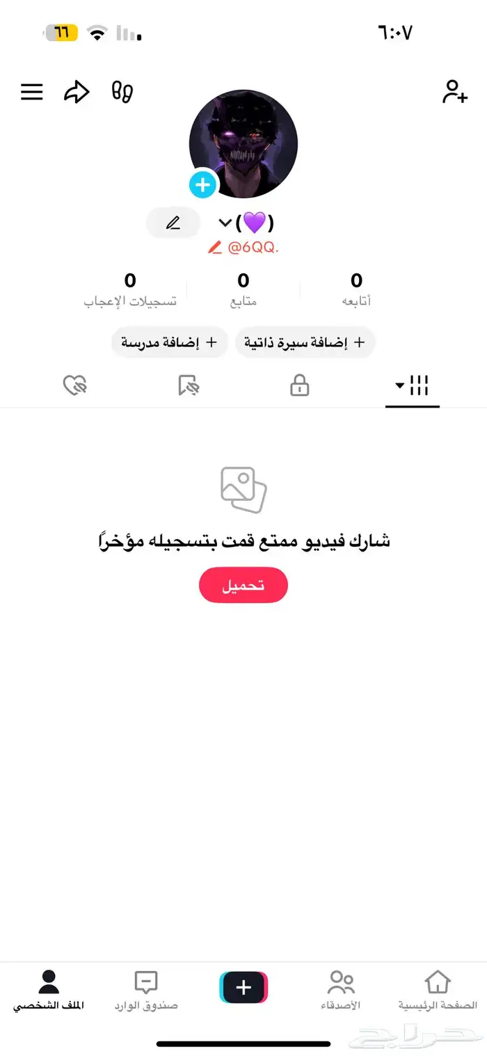 يوزر رباعي شبه ثلاثي مميز تميز بين الحسابات 0