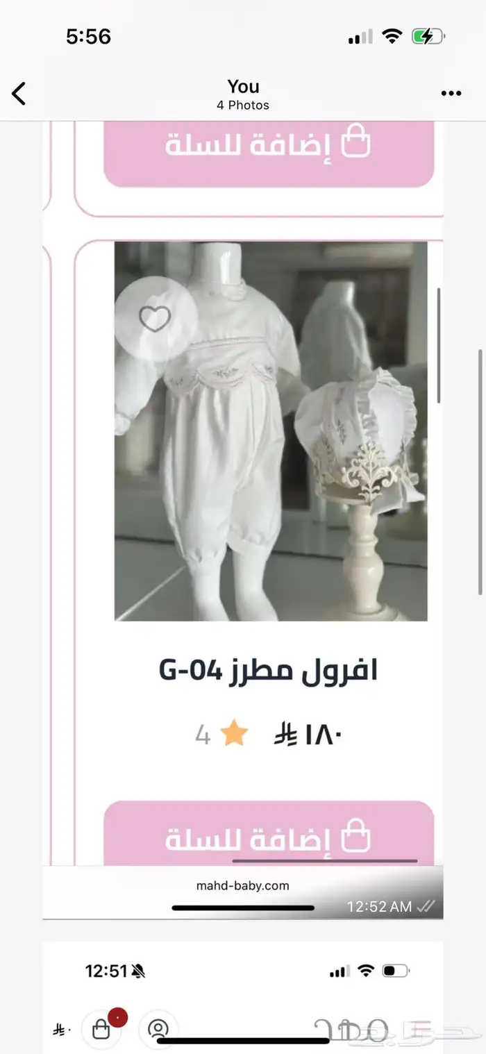 طقم استقبال ولاده 0