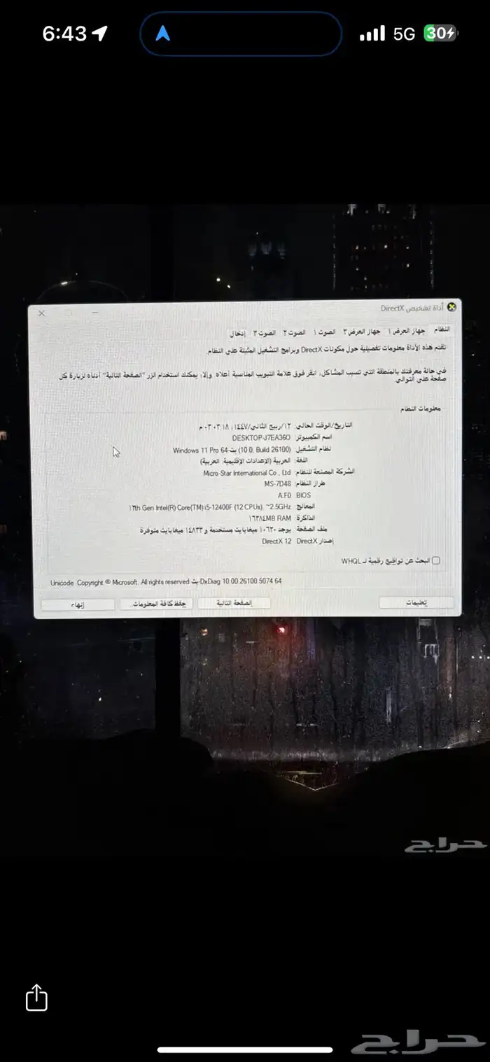 بي سي 1