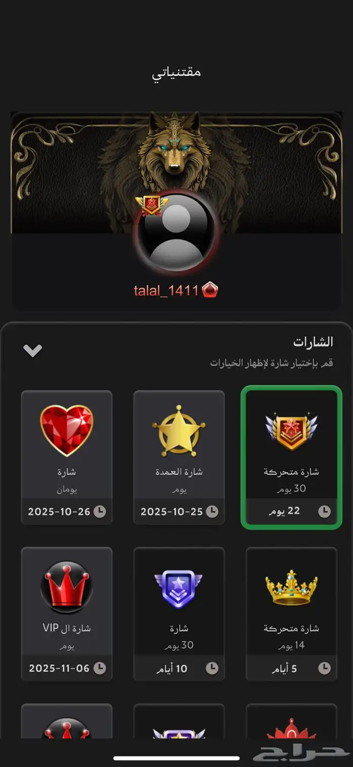 حساب جواكر للبيع مستوى 57 9