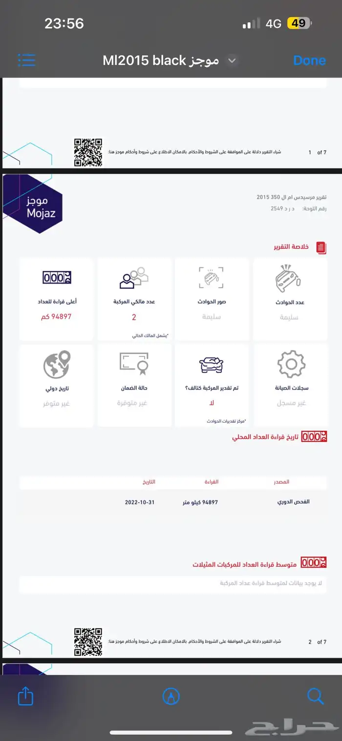 امريكي مواصفات خاصة ML350 - 2015 بدون هدروليك 15