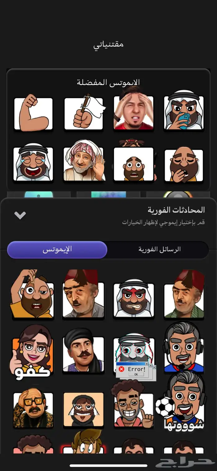 حساب جواكر للبيع مستوى 57 2