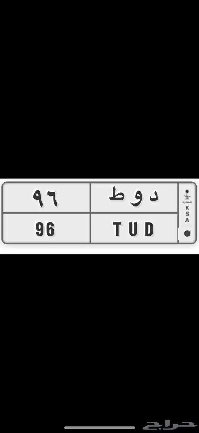 لوحة مميزة ( د و ط 96 ) تاريخ ميلاد ورسمة جميلة 0