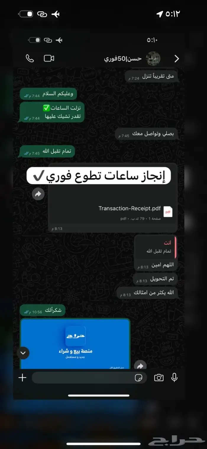 ساعات تطووع فوري سنه 1446 و1447 0