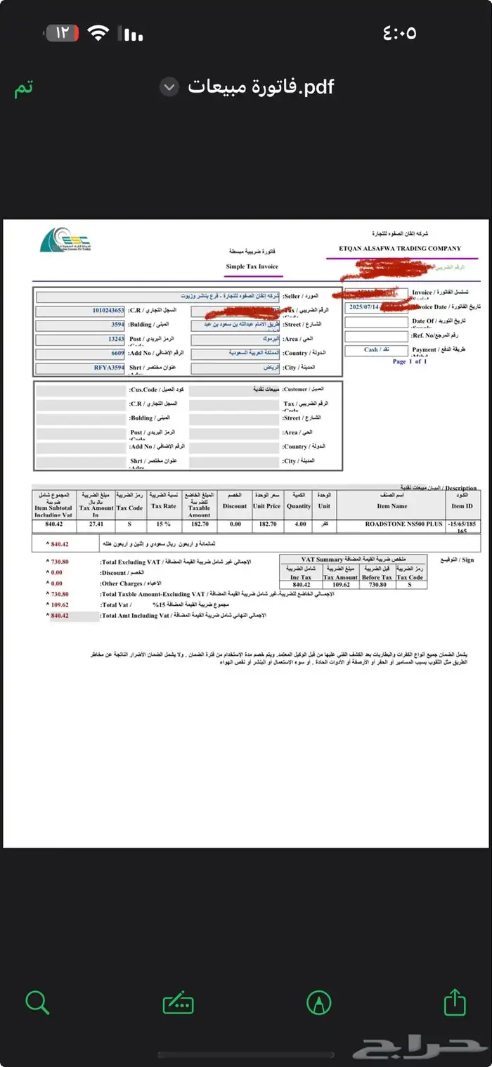 كفرات اكسنت 2