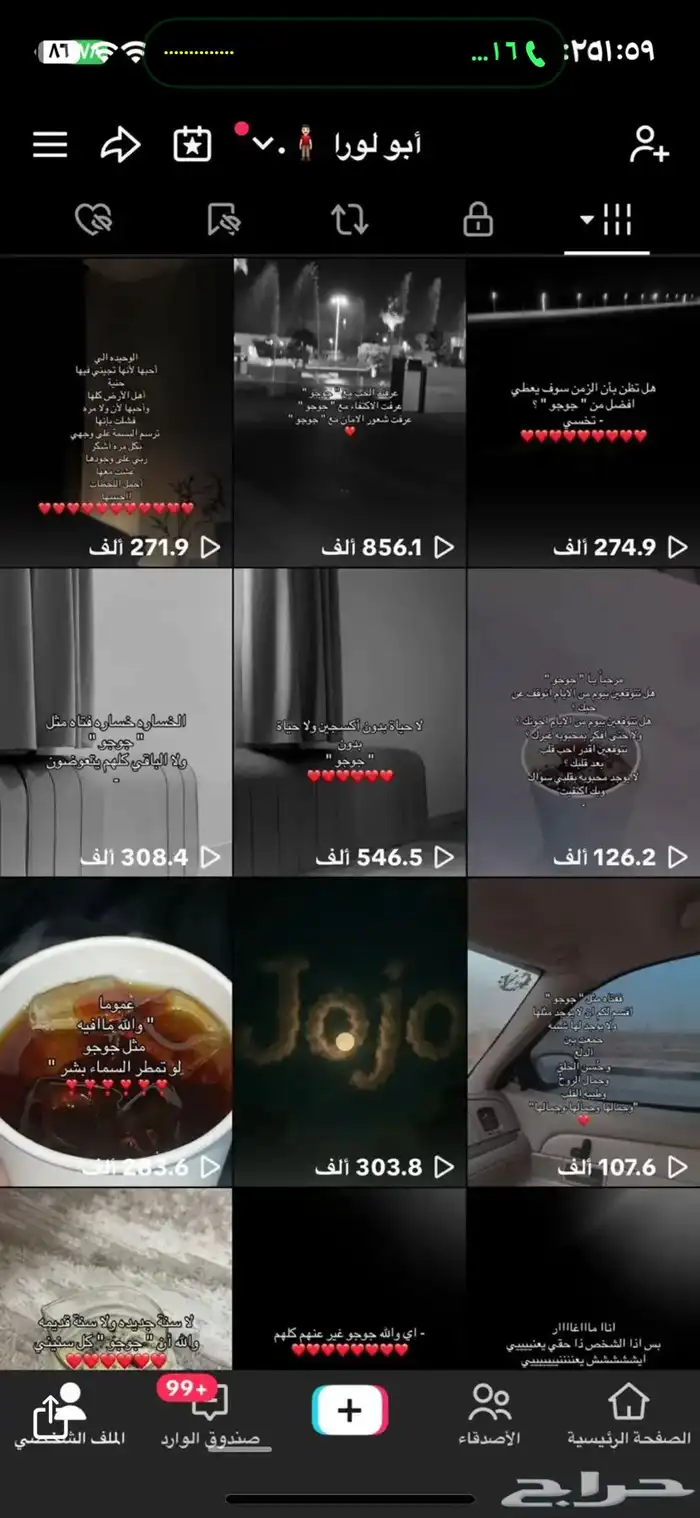 حساب تيك توك للبيع 8
