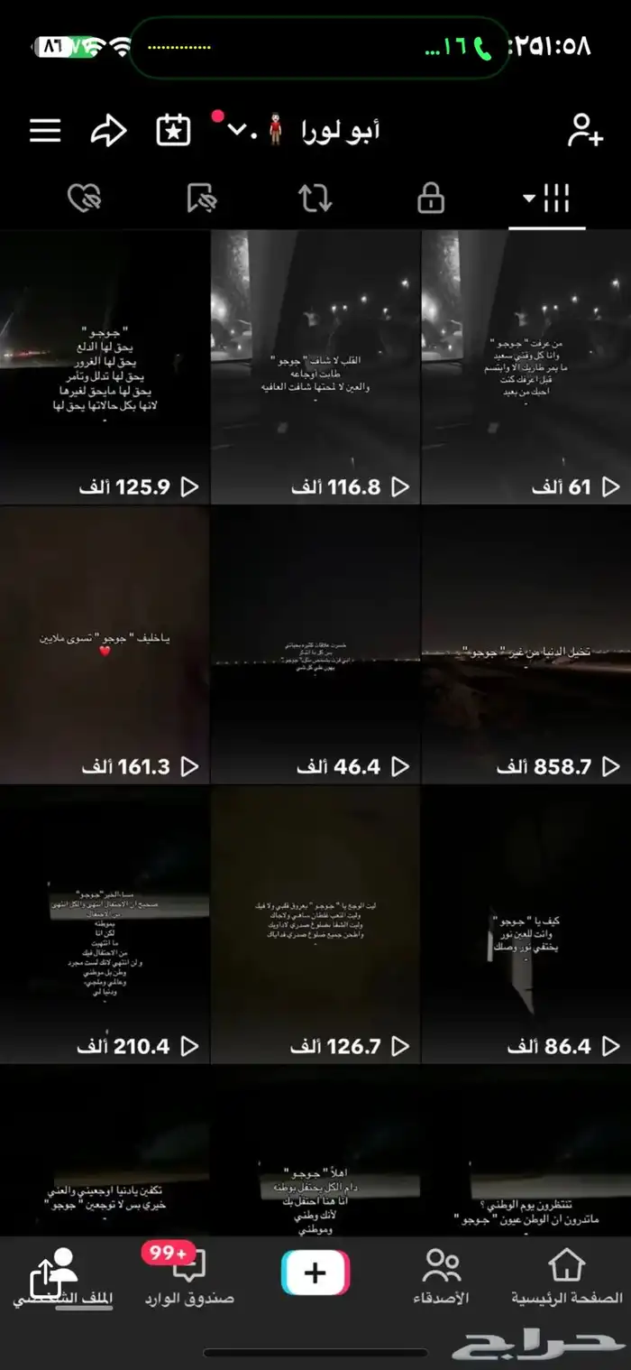 حساب تيك توك للبيع 2