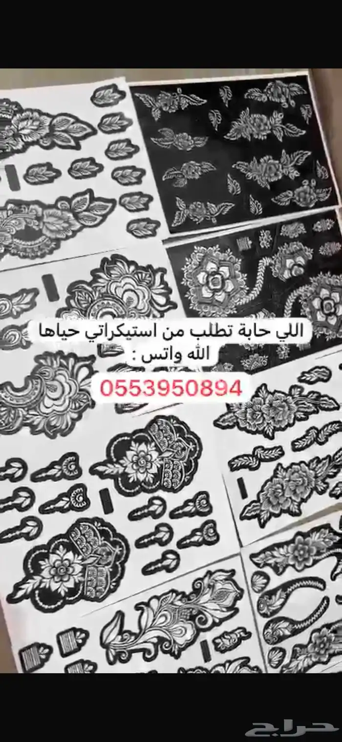 نقش حناء تطبيق لكافة الصور وتتوفر إستيكرات مصممة 16