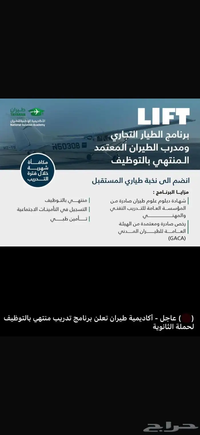 برنامج الطيار التجاري 0