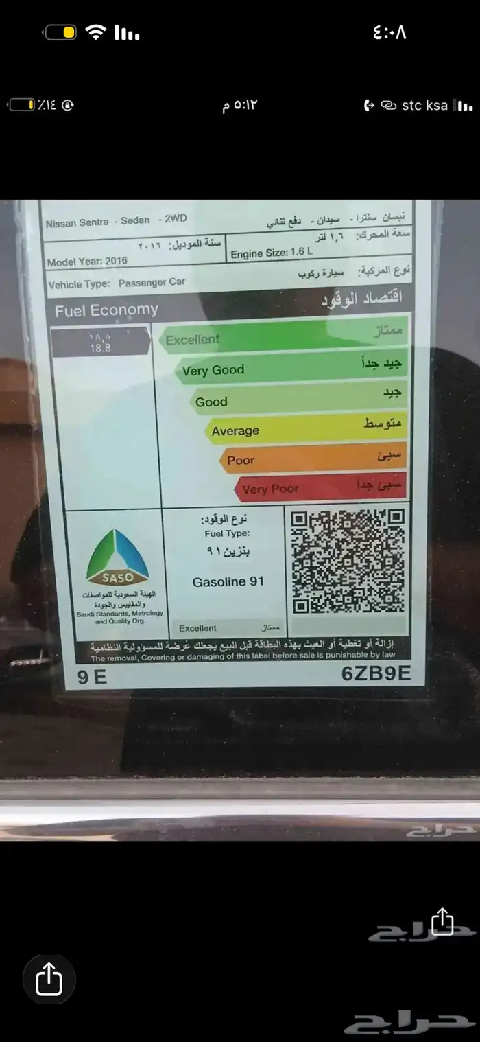 للبيع أو للبدل بسيارة 0