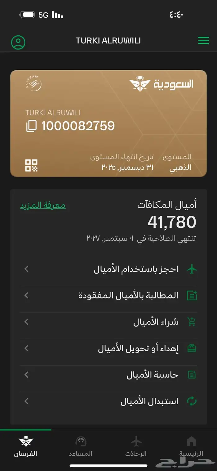 اميال فرسان 0