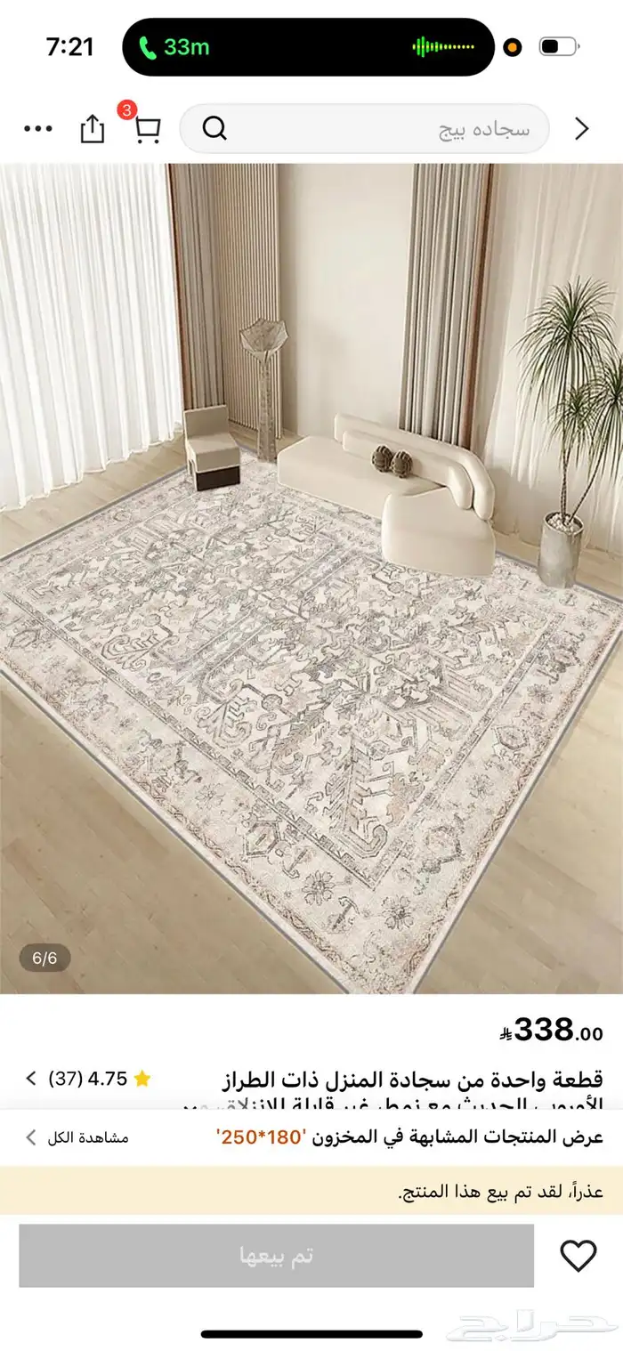 سجادة كبيرة فرشة كبيرة 4