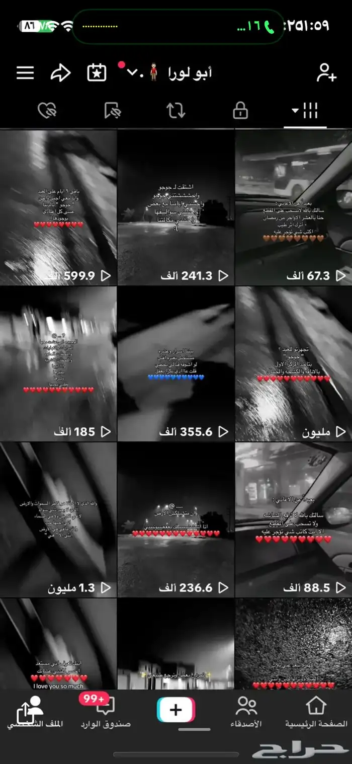 حساب تيك توك للبيع 10