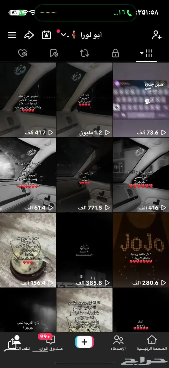 حساب تيك توك للبيع 4