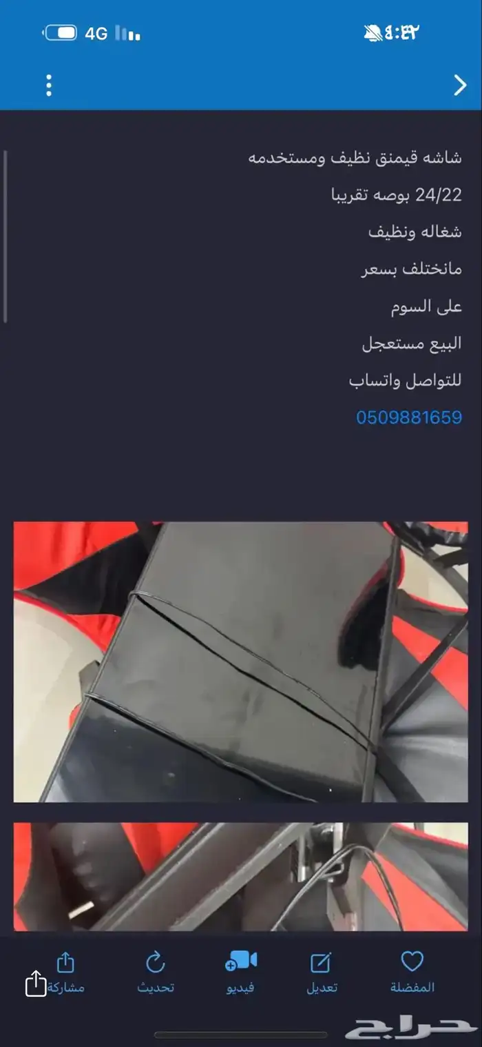 شاشه العاب 0