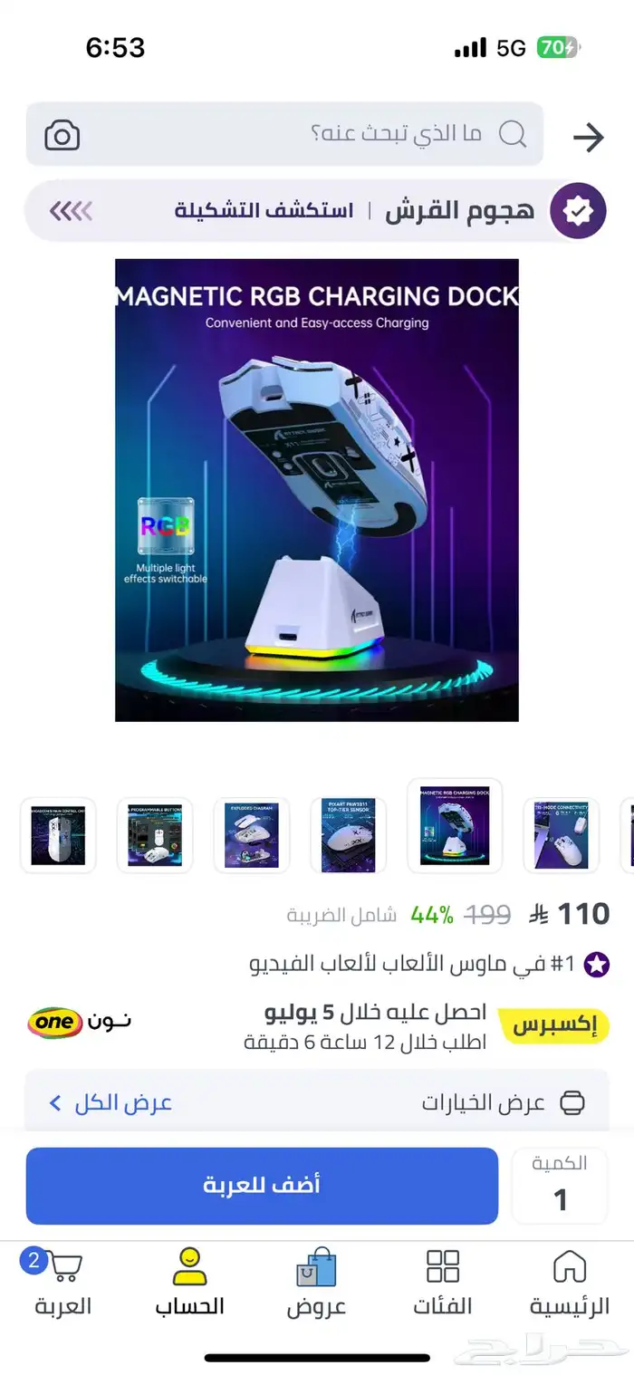 سيت اب كامل مع كرسي وبي سي 4060 1tr وشاشتين 3