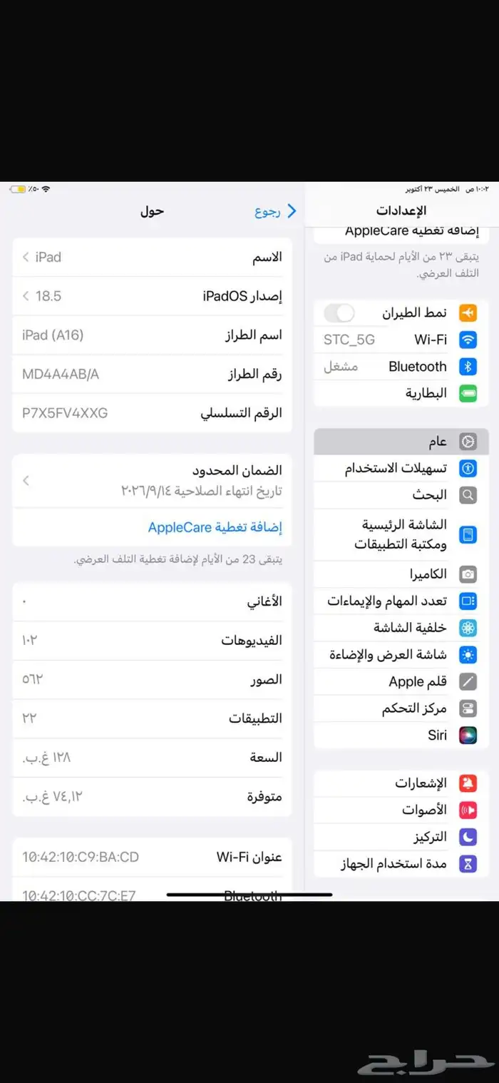 للبيع ابياد جديد 6