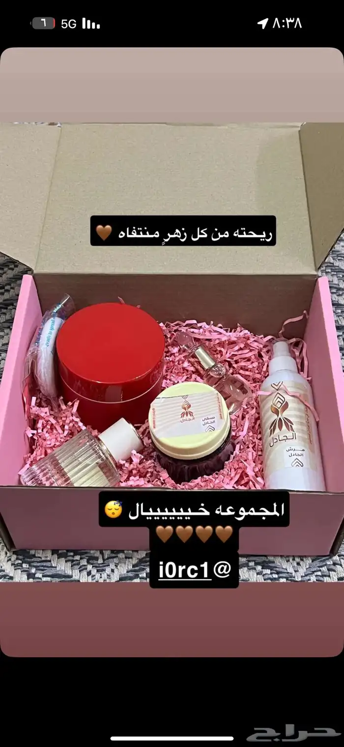 عطور ومرشات 2