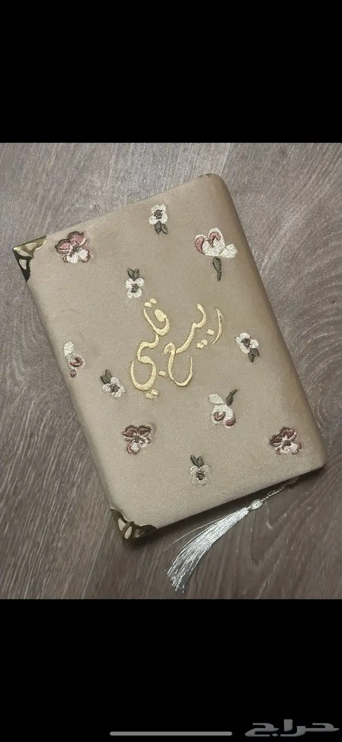 تغليف مصاحف 0
