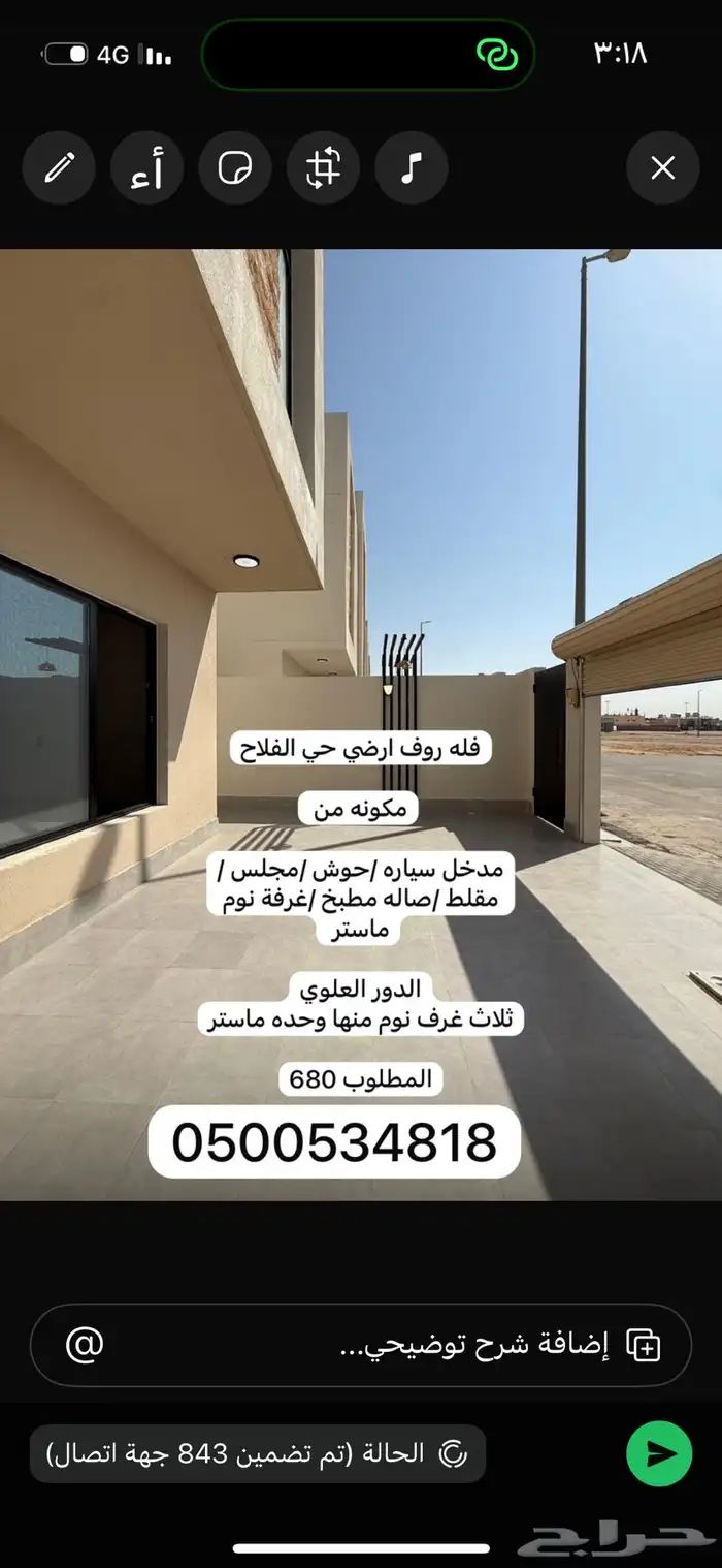 للبيع فيلا روف ارضي حي الفلاح بمدخل سياره 0