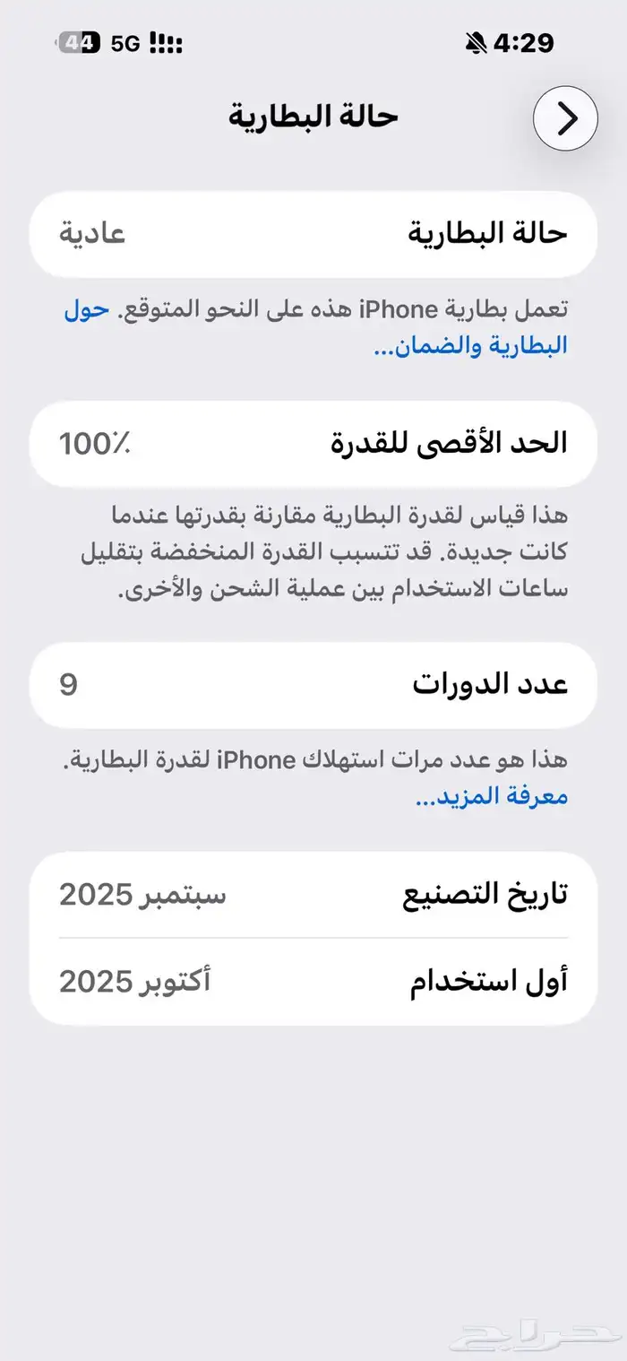 آيفون 16 بلس 128 استعمال أسبوع 1