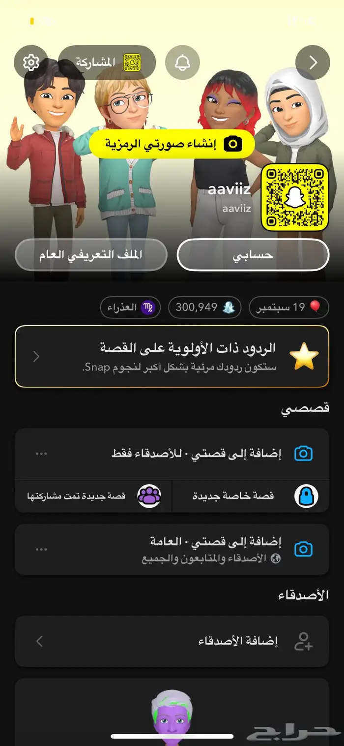 حسابات سناب النقاط100الف بدون متابعين وحسابات سكور عالي 6