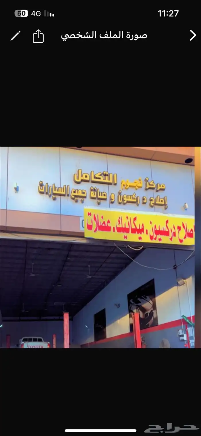 ورشة اصلاح علب دركسون 1