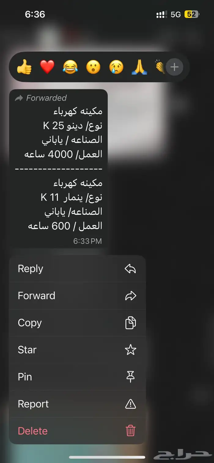 ماطور مكاين كهرب 0