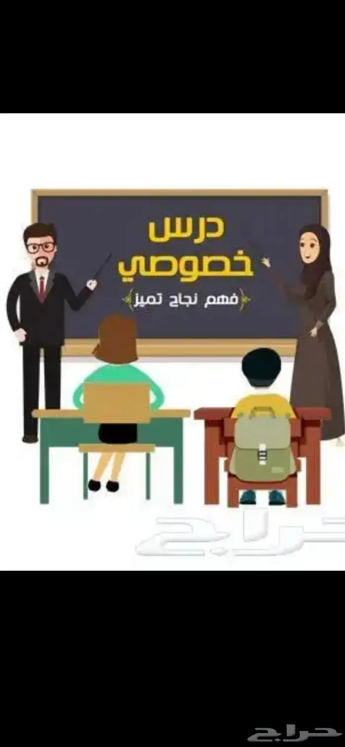 معلمة 0