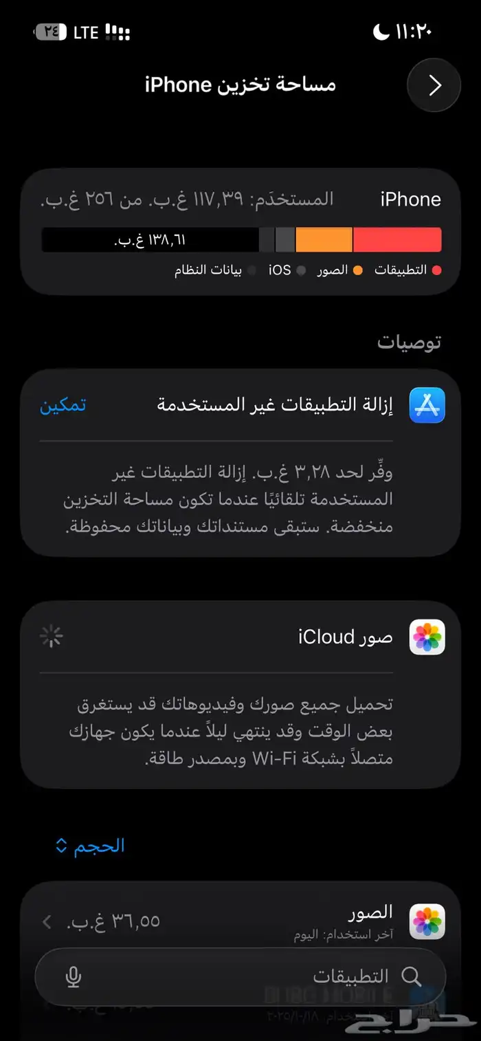 ايفون 13 ماقد انفك جديد فيه كسر ورا وخط بشاش 2