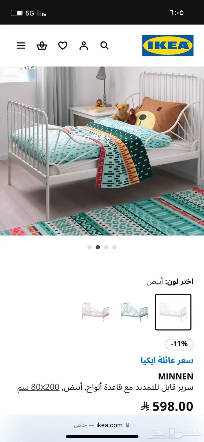 سرير ايكيا 0