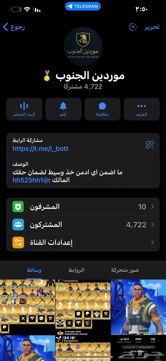 قناه تلقرام متفاعله جدا فيها 4722 مشترك 0