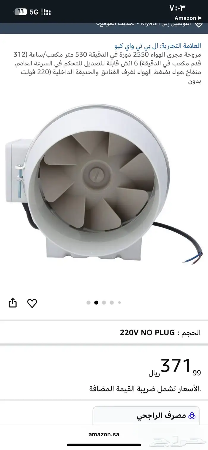 مروحه مجرا الهواء منفاخ 5